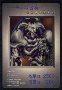デーモンの召喚　1ED 遊戯王OCG Summoned Skull ウルトラ 英語版 YGLD-ENA06 Summoned Skull デーモンの召喚 (ノーマル