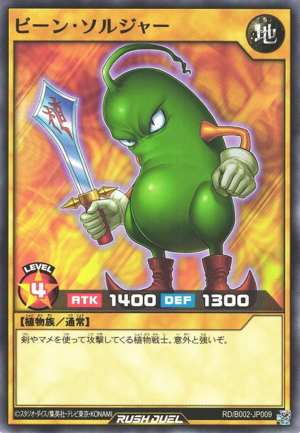 BeanSoldier-RDB002-JP-C.png