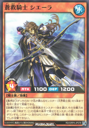 Ciela, the Knight of Skysavior ORP4-JP078 - Over Rush Pack 4 Yu-Gi-Oh Card Japanese
