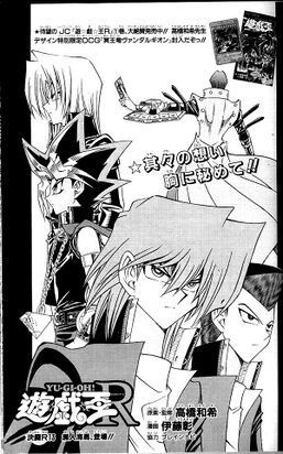 Seto Kaiba (manga) - Yugipedia - Yu-Gi-Oh! wiki