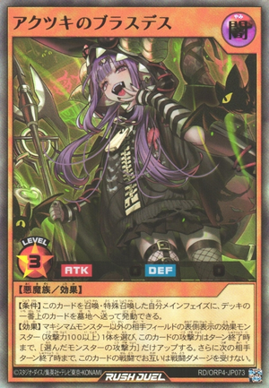 Brassdes of the Diabolic Duds - Yugipedia