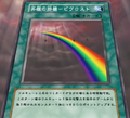 RainbowBridgeBifrost-JP-Anime-DM.png