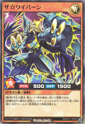 TheWyvern-RDEXT1-JP-SR.png