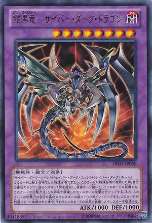 300px-CyberdarkDragon-DE01-JP-
