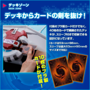 Proplica Duel Disk - Yugipedia