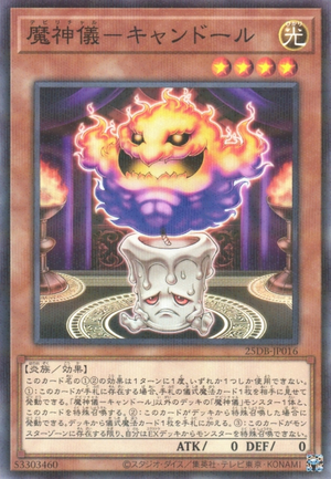 Card Errata:Impcantation Candoll - Yugipedia