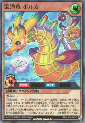 Lostream Polka - Yugipedia