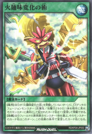 The Noodle Art of Flavor Shift - Yugipedia