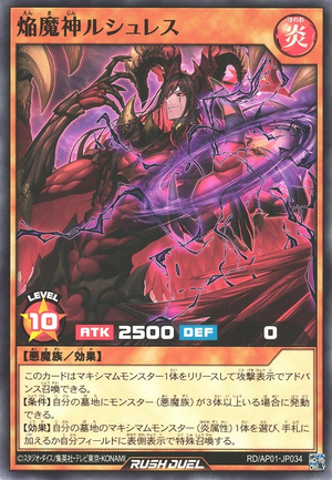 Blaze Fiend Overlord Luciless - Yugipedia