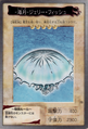 Jellyfish-BAN1-JP-C.png