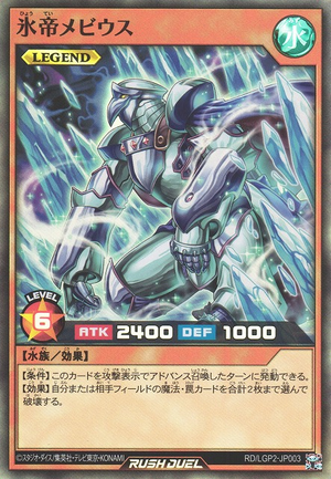 Mobius the Frost Monarch (Rush Duel) - Yugipedia