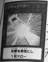 BlockDraw-JP-Manga-DY.png