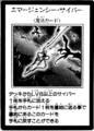 CyberEmergency-JP-Manga-GX.png
