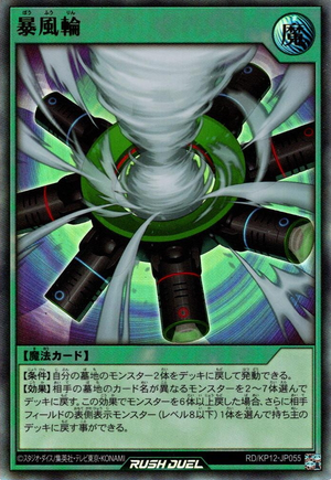 Ring of Storms - Yugipedia - Yu-Gi-Oh! wiki