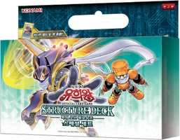 yugioh power of fellow structure deck Yu-Gi-Oh OCG: Fellows [CG2039-A] (Japanese) The Organization on X: "