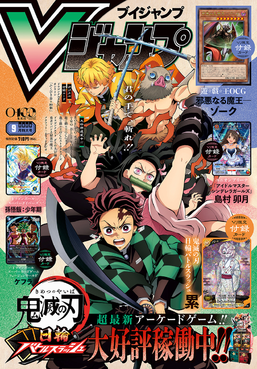 V Jump September 2026 promotional card - Yugipedia