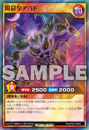 マジュニア エネルギー放出 PPカード Abad the Negahell Emperor - Yugipedia