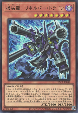 Barrel Dragon the Machine Dragon - Yugipedia