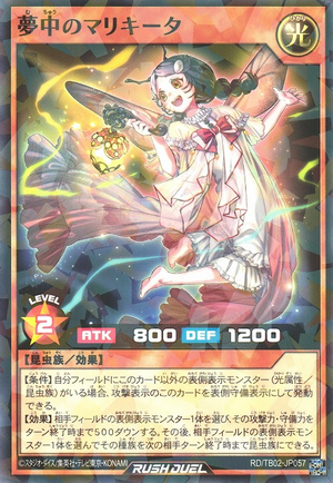 遊戯王　lucky 様 Delirium Mariquita - Yugipedia