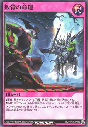 Destined Doom of the Defiant Souls - Yugipedia