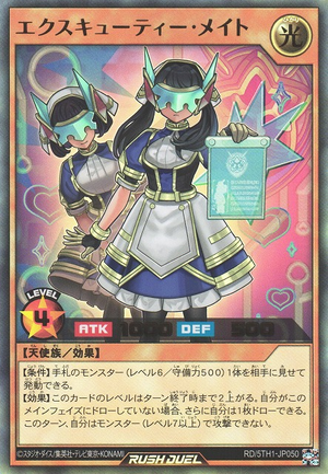 Excutie Mates - Yugipedia