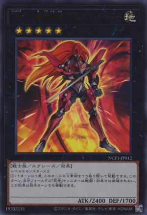 Card Errata:Number 12: Crimson Shadow Armor Ninja - Yugipedia