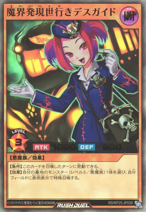 Tour Guide From the Underworld (Rush Duel) - Yugipedia