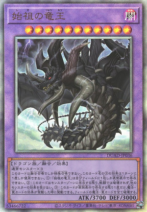 First of the Dragonlords DUAD-JP036 - Duelist Advance Yu-Gi-Oh Card Japanese