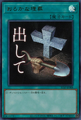 Set Card Galleries:Special Pack: Stamp Edition (OCG-JP) - Yugipedia