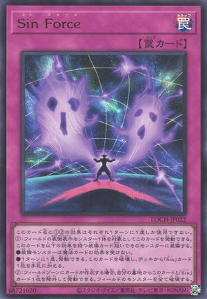 Malefic Force - Yugipedia