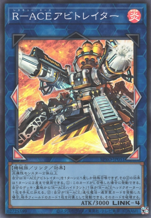 Rescue-ACE Arbitrator - Yugipedia