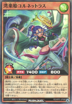 yugioh music cards Hot Wheels 2002 - Collector # 083/240 - Yu-Gi-Oh Series 1/4 main image 1