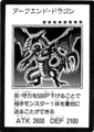 DarkEndDragon-JP-Manga-GX.png