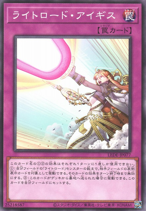 Lightsworn Aegis LEDE-JP077 - Legacy of Destruction Yu-Gi-Oh Card Japanese