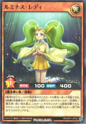 Luminous Lady - Yugipedia