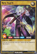 Card Gallery:Magic Juggler - Yugipedia
