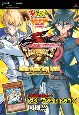 Yu-Gi-Oh! 5D's Tag Force 6 Limit Over Tag Duel promotional card