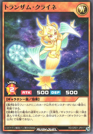 Transam Kleine - Yugipedia