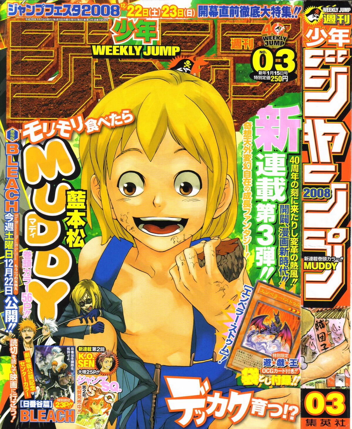 1200px-WSJ_2008_issue_03_cover.jpg