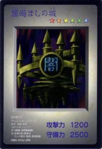 1307◆保留中 Castle of Dark Illusions (collector's card) - Yugipedia