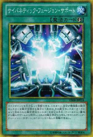 CyberneticFusionSupport-GS06-JP-OP.png