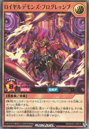 Royal Rebel's Progrock - Yugipedia