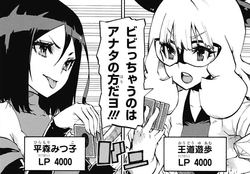 Yuamu vs Mitsuko manga.png