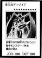 DarklordDesire-JP-Manga-GX.png