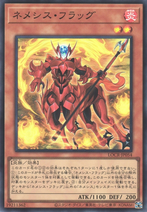 Card Errata:Nemeses Flag - Yugipedia
