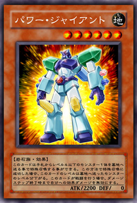 PowerGiant-JP-Anime-5D.png