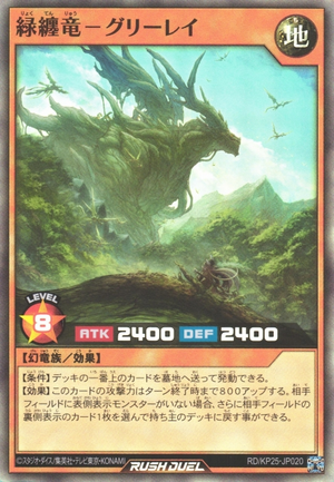 Verdantclad Dragon - Greeray - Yugipedia