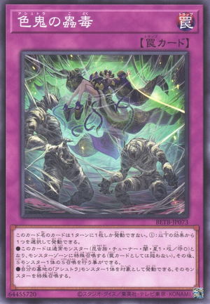 遊戯王OCG デュエルモンスターズ aya Ashtra's Web - Yugipedia
