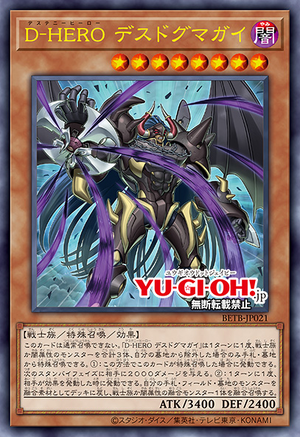 Destiny HERO - Death Dogma - Yugipedia