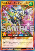 Card Gallery:Lastcal Chainverse - Yugipedia
